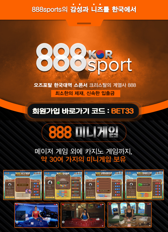 888스포츠코리아가입코드