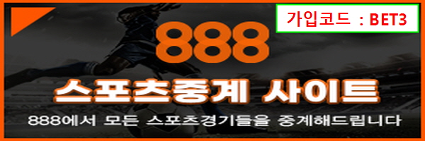888안전사이트안내