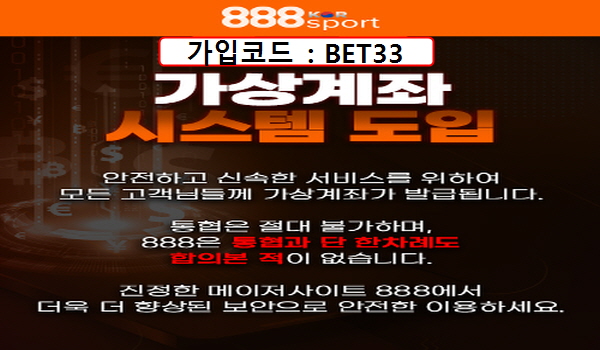 888벳주소